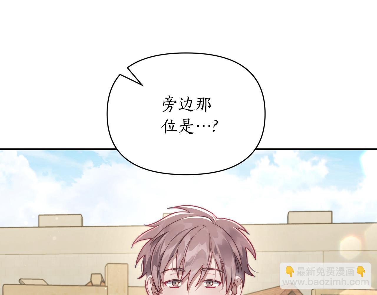 🍔露西亚-攻略公爵计划 第133话 要幸福 第11页