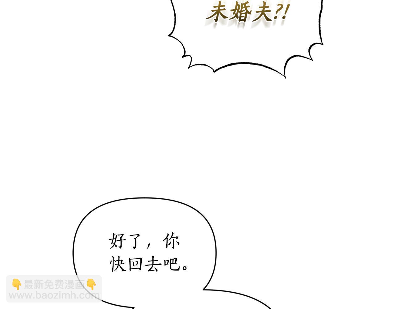 🍔露西亚-攻略公爵计划 第133话 要幸福 第16页