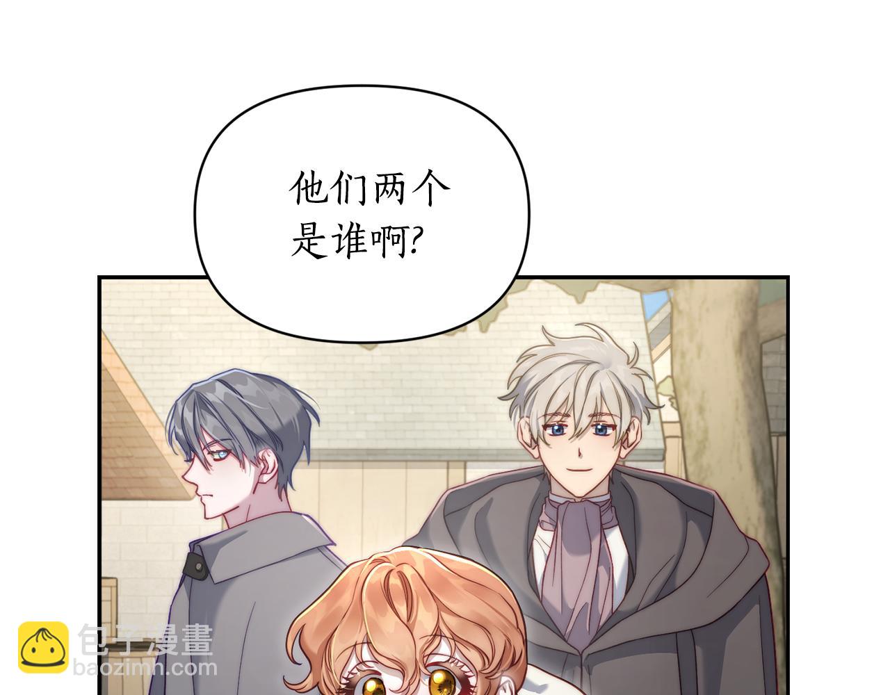 🍔露西亚-攻略公爵计划 第133话 要幸福 第24页