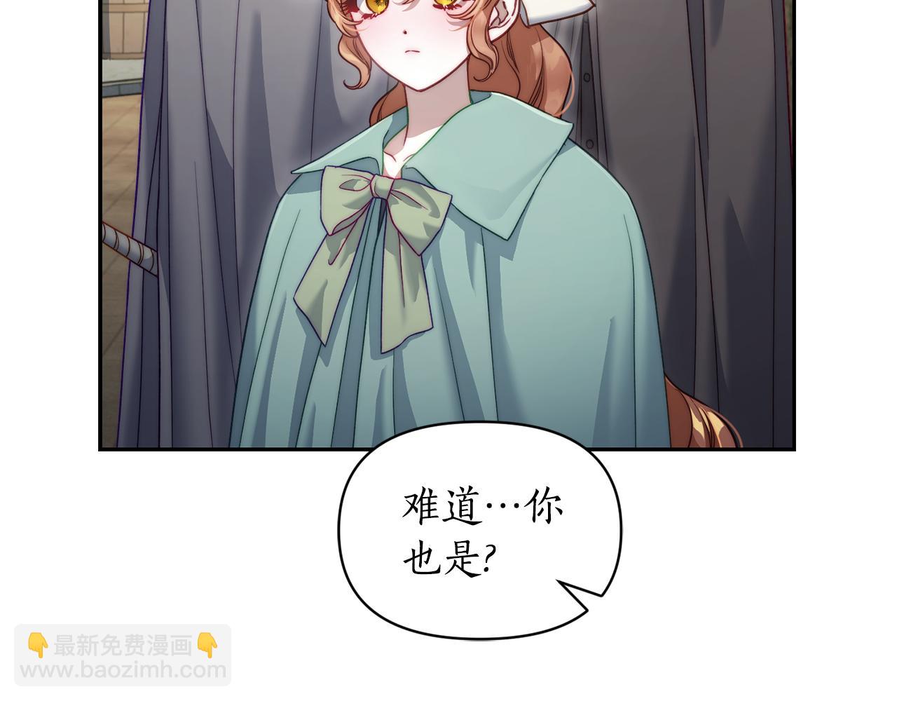 🍔露西亚-攻略公爵计划 第133话 要幸福 第25页
