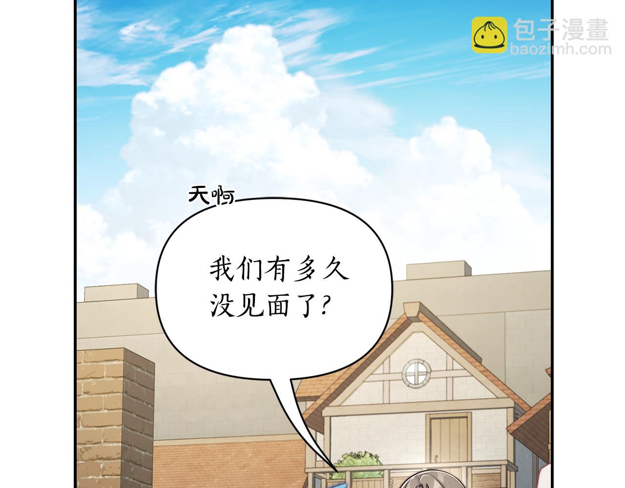 🍔露西亚-攻略公爵计划 第133话 要幸福 第3页