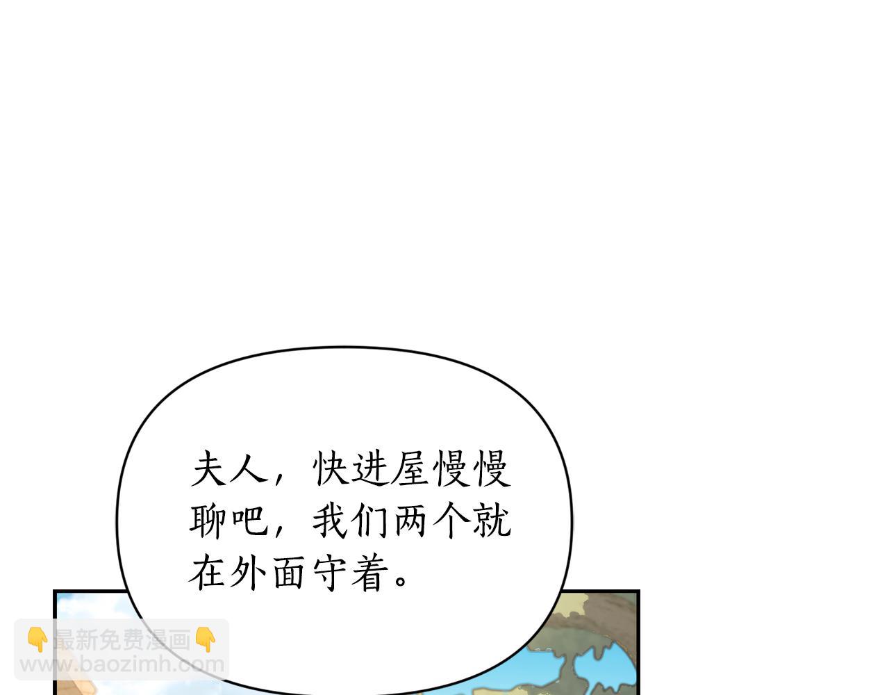 🍔露西亚-攻略公爵计划 第133话 要幸福 第32页