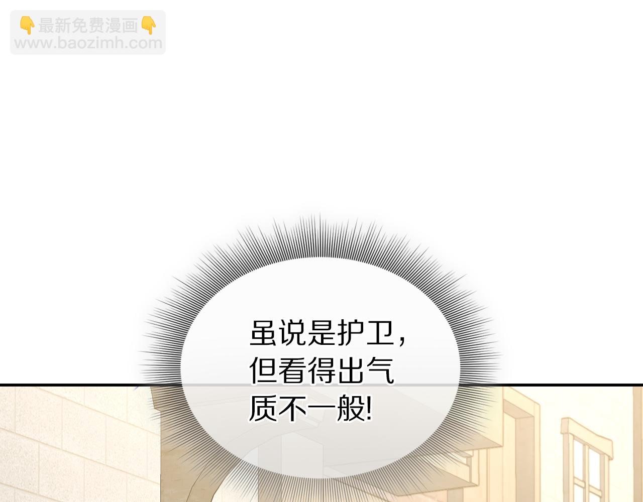 🍔露西亚-攻略公爵计划 第133话 要幸福 第34页