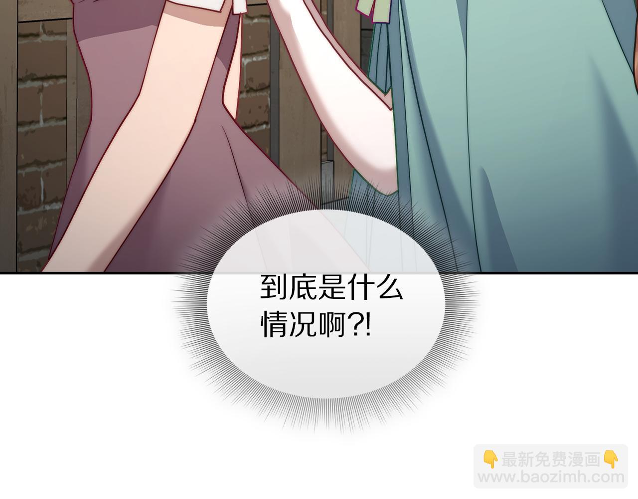 🍔露西亚-攻略公爵计划 第133话 要幸福 第36页