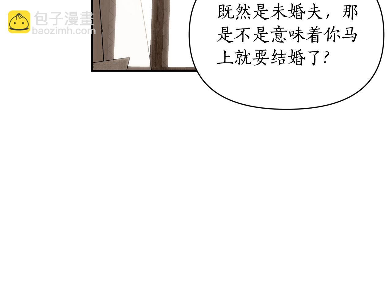 🍔露西亚-攻略公爵计划 第133话 要幸福 第41页