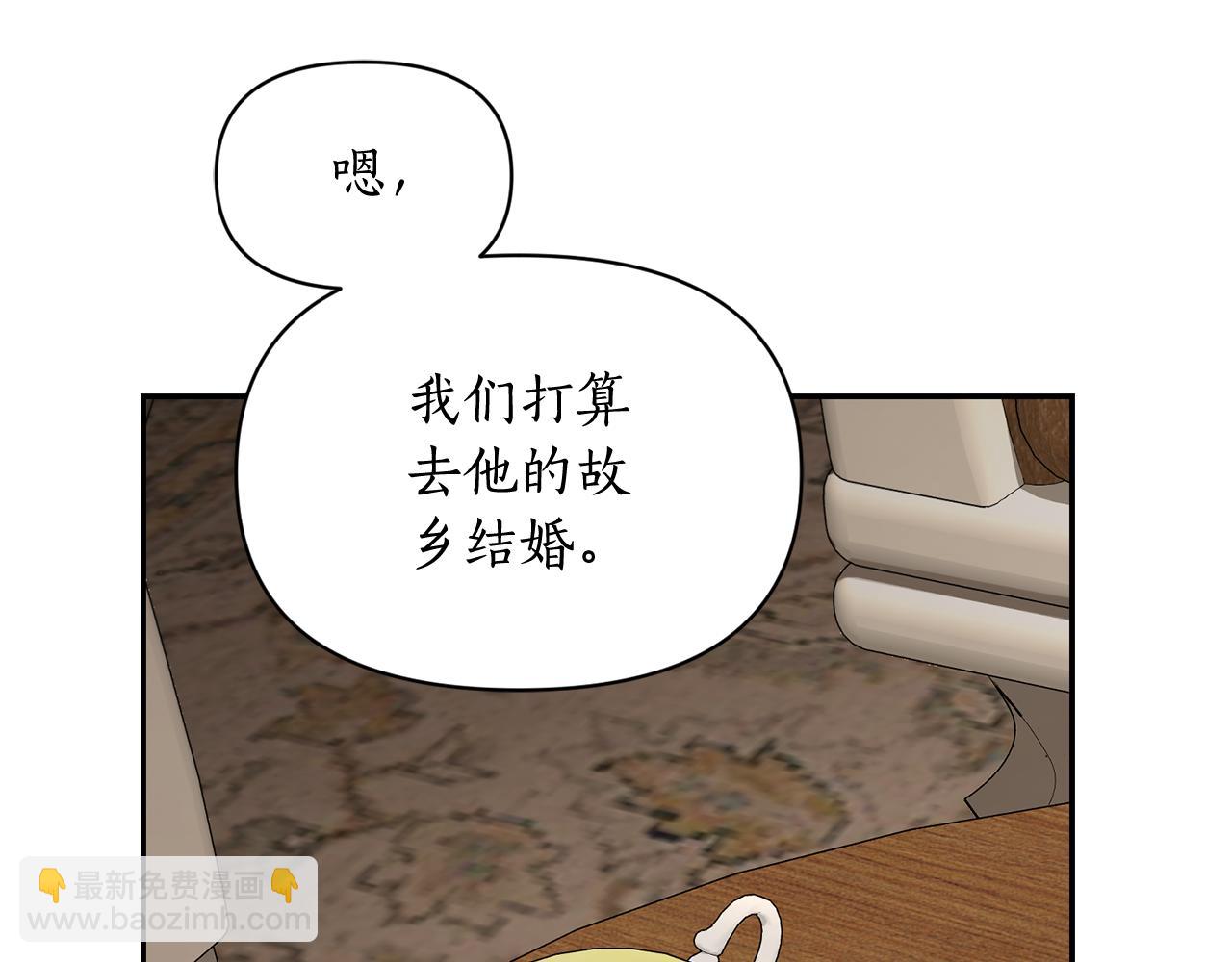 🍔露西亚-攻略公爵计划 第133话 要幸福 第42页
