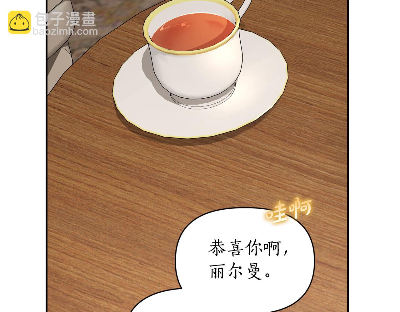 🍔露西亚-攻略公爵计划 第133话 要幸福 第43页