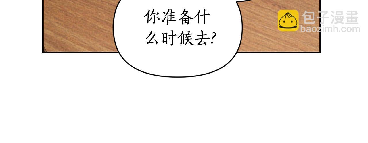 🍔露西亚-攻略公爵计划 第133话 要幸福 第44页