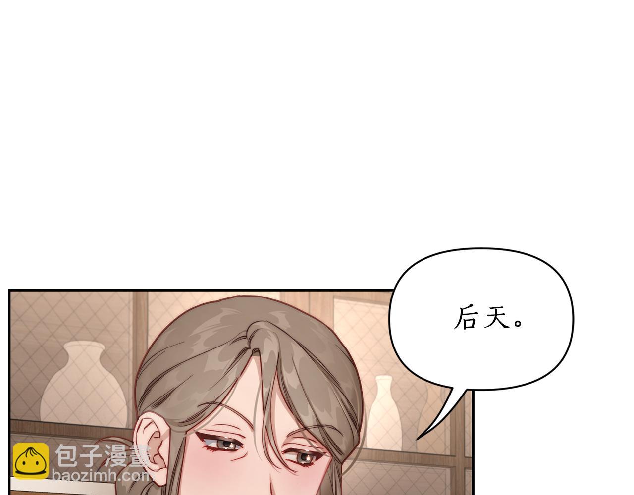 🍔露西亚-攻略公爵计划 第133话 要幸福 第45页
