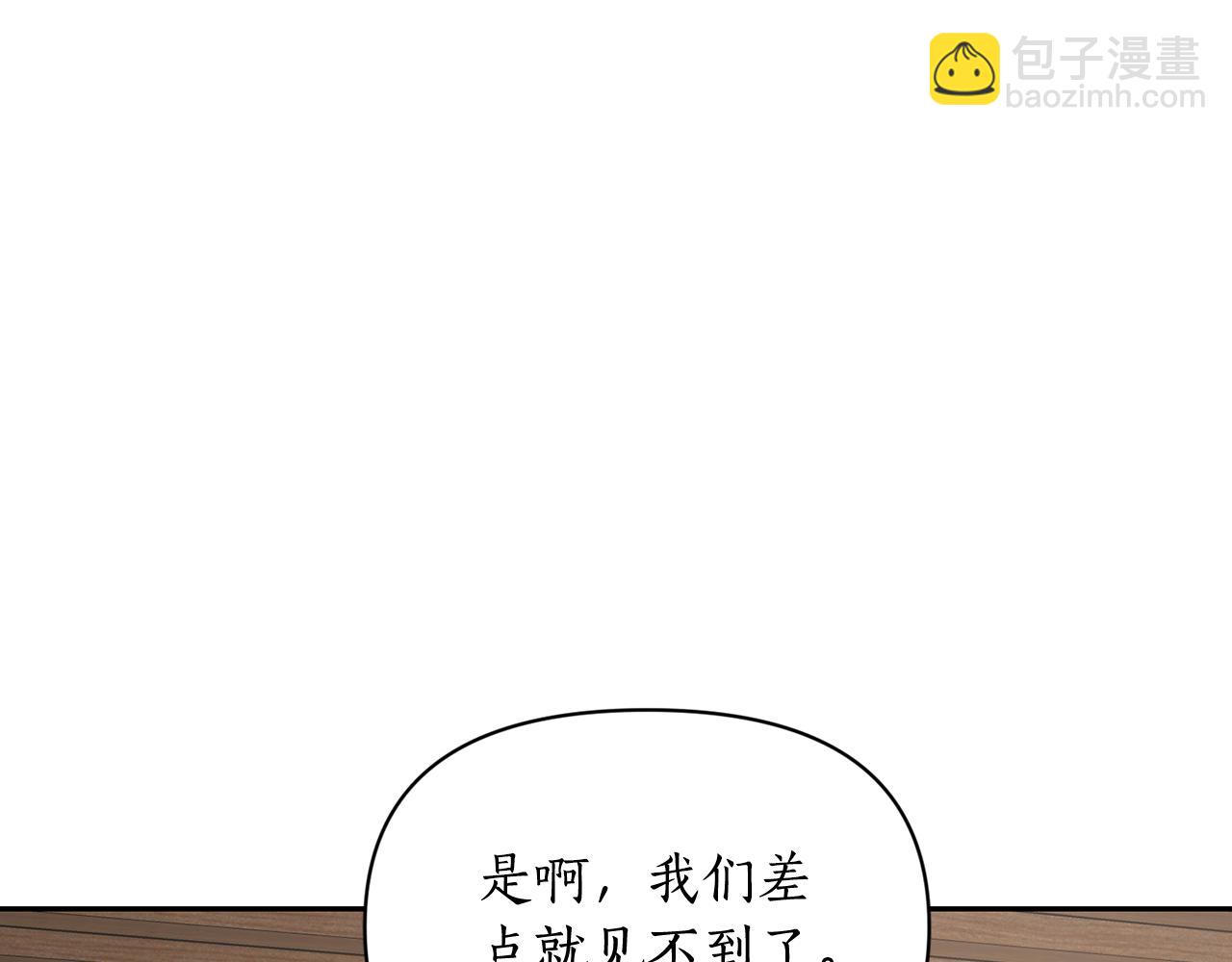 🍔露西亚-攻略公爵计划 第133话 要幸福 第48页