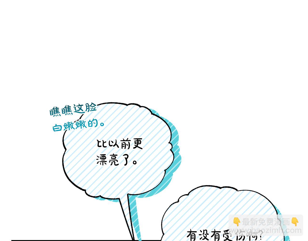 🍔露西亚-攻略公爵计划 第133话 要幸福 第5页