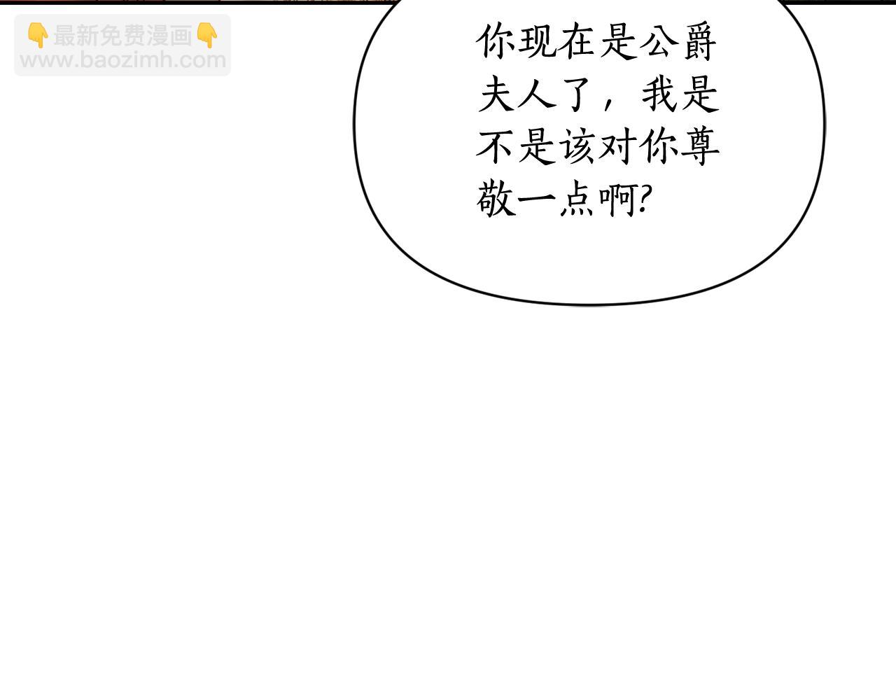 🍔露西亚-攻略公爵计划 第135话 谢谢 第10页