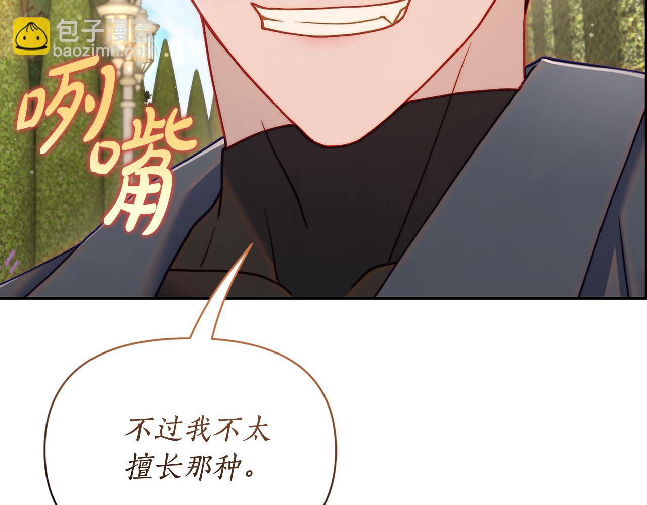 🍔露西亚-攻略公爵计划 第135话 谢谢 第12页