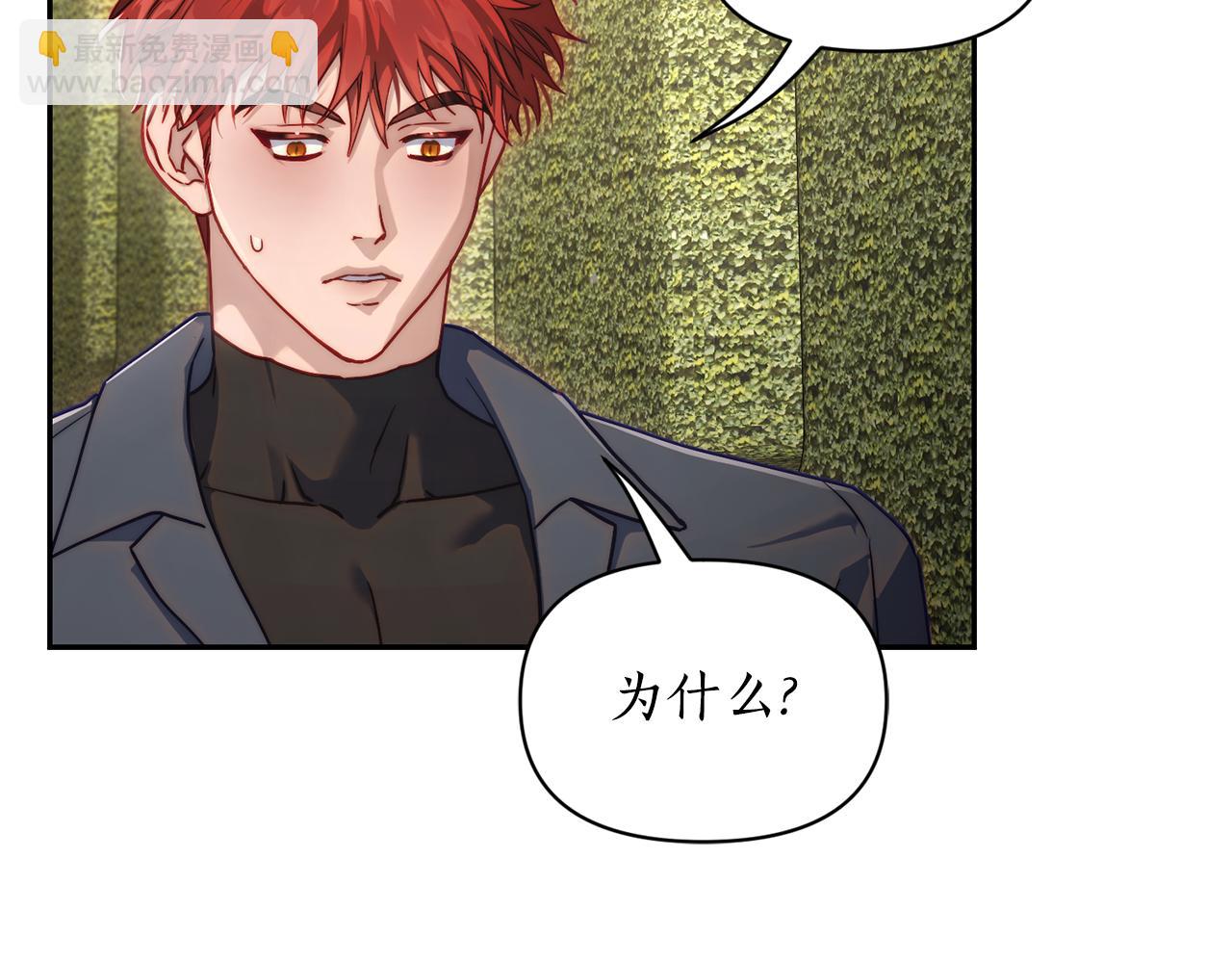 🍔露西亚-攻略公爵计划 第135话 谢谢 第23页