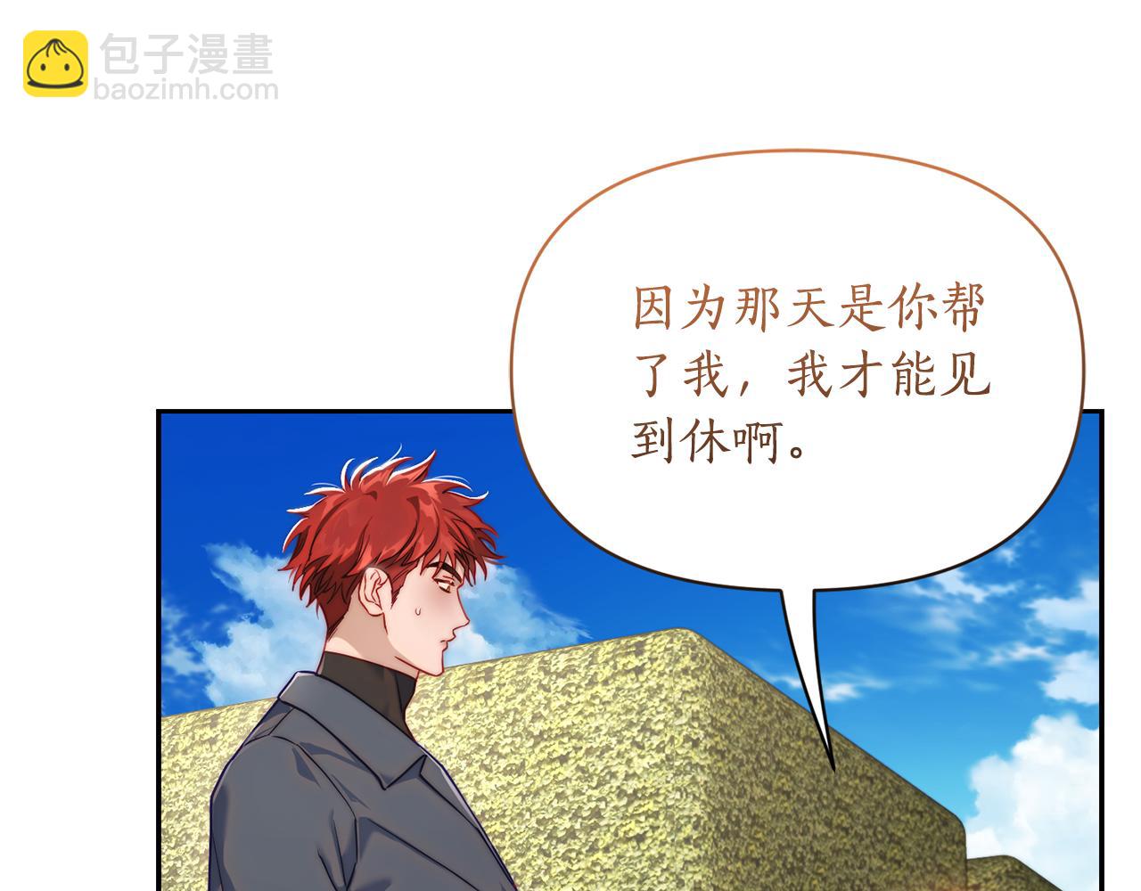 🍔露西亚-攻略公爵计划 第135话 谢谢 第25页