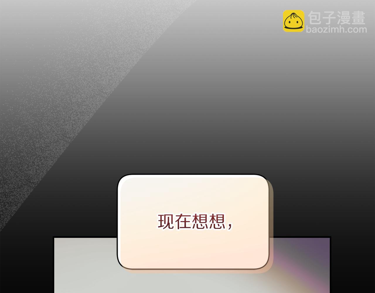 🍔露西亚-攻略公爵计划 第135话 谢谢 第27页