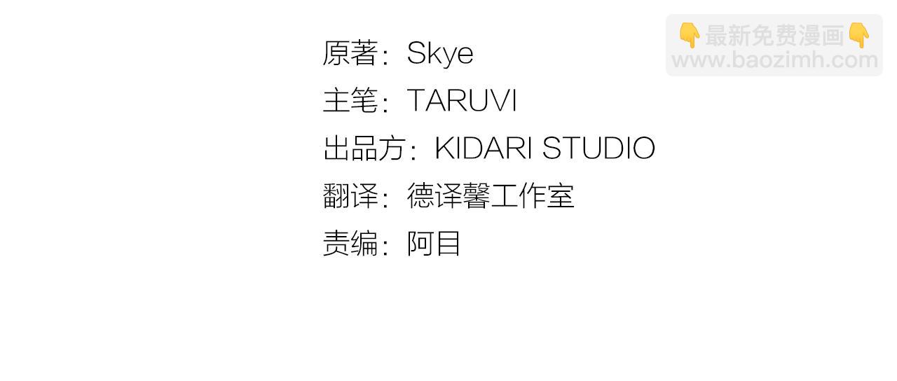 🍔露西亚-攻略公爵计划 第135话 谢谢 第3页