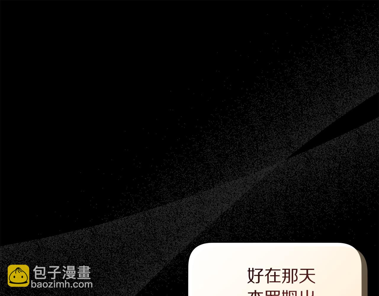 🍔露西亚-攻略公爵计划 第135话 谢谢 第34页