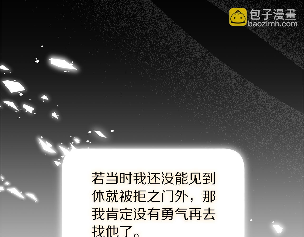🍔露西亚-攻略公爵计划 第135话 谢谢 第37页