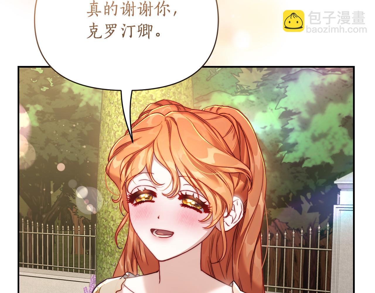 🍔露西亚-攻略公爵计划 第135话 谢谢 第39页
