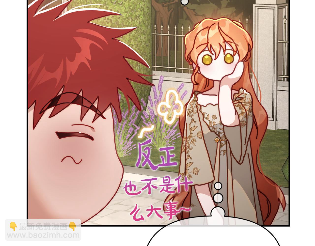 🍔露西亚-攻略公爵计划 第135话 谢谢 第48页