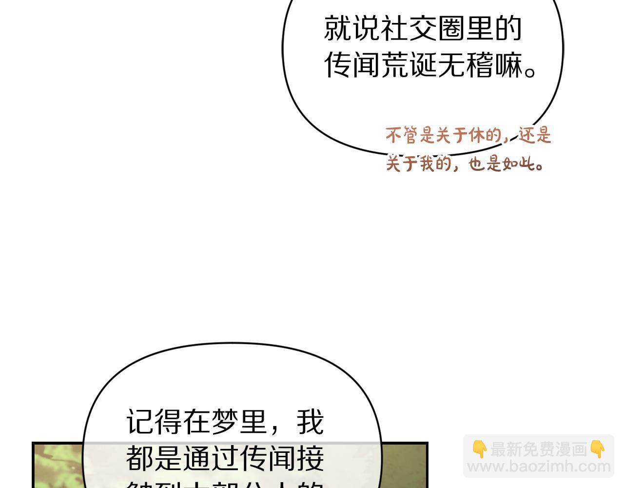🍔露西亚-攻略公爵计划 第135话 谢谢 第49页