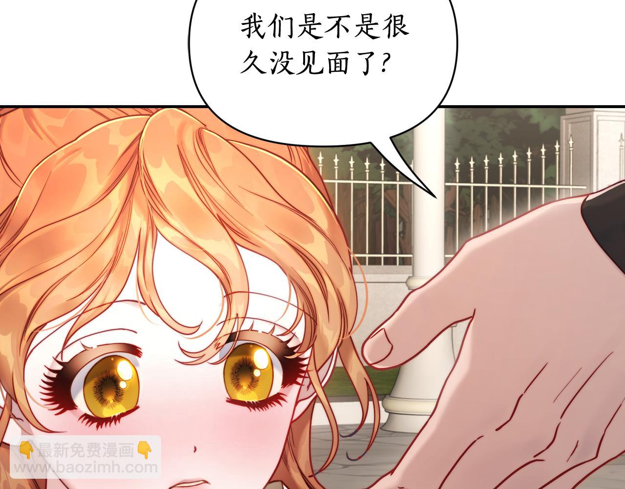 🍔露西亚-攻略公爵计划 第135话 谢谢 第5页