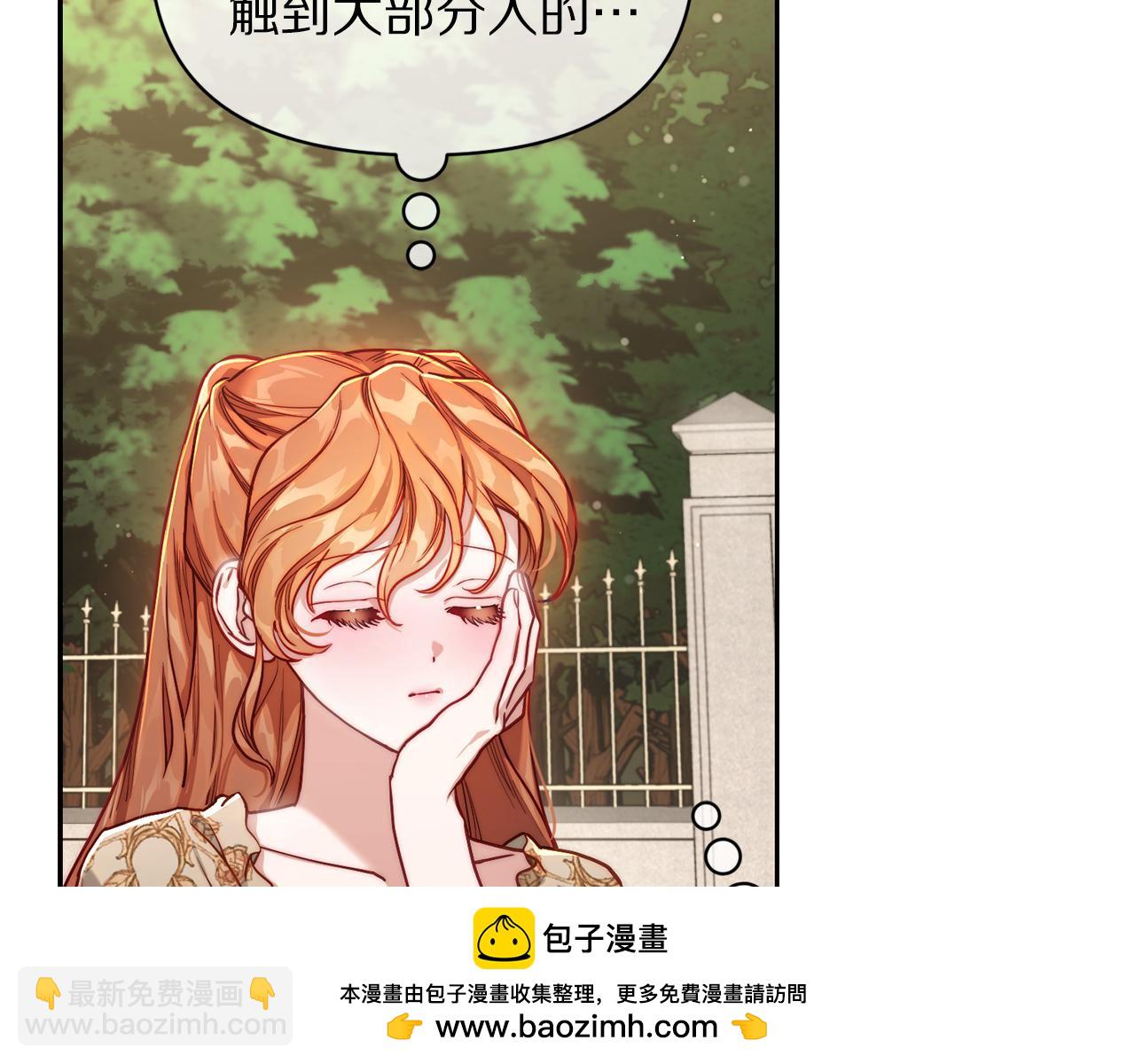 🍔露西亚-攻略公爵计划 第135话 谢谢 第50页