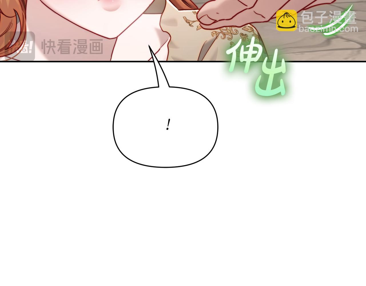 🍔露西亚-攻略公爵计划 第135话 谢谢 第6页