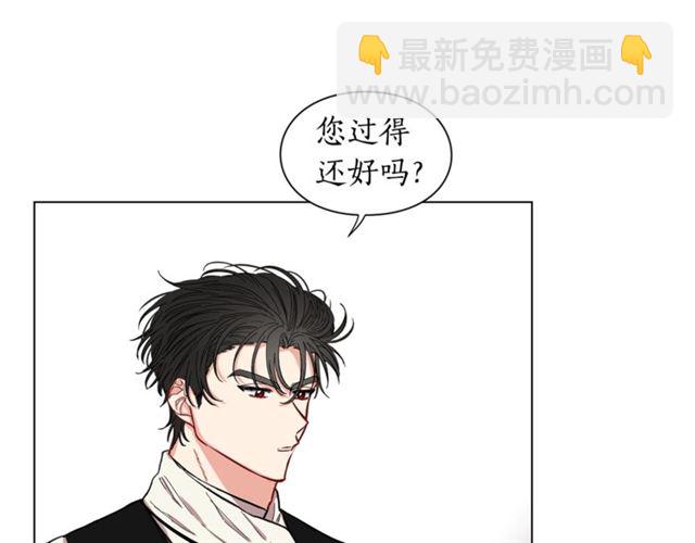 🍔露西亚-攻略公爵计划 第14话 草坪上的吻 第15页