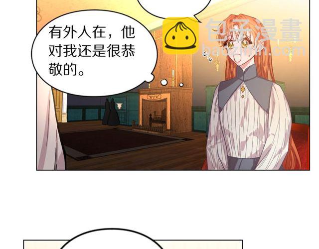 🍔露西亚-攻略公爵计划 第14话 草坪上的吻 第17页