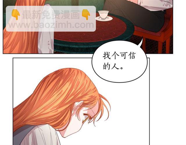 🍔露西亚-攻略公爵计划 第14话 草坪上的吻 第22页