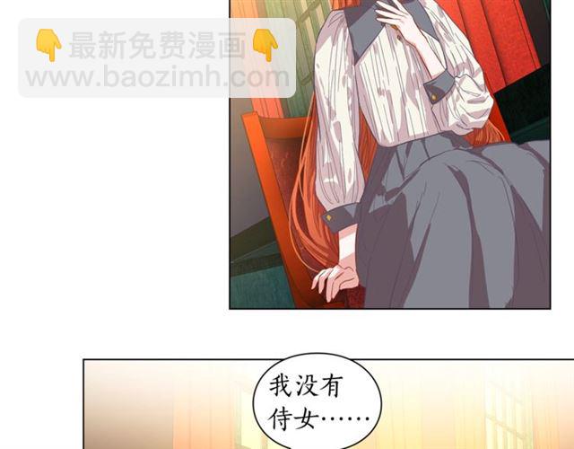 🍔露西亚-攻略公爵计划 第14话 草坪上的吻 第24页
