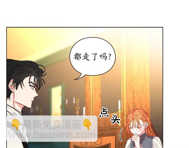 🍔露西亚-攻略公爵计划 第14话 草坪上的吻 第27页