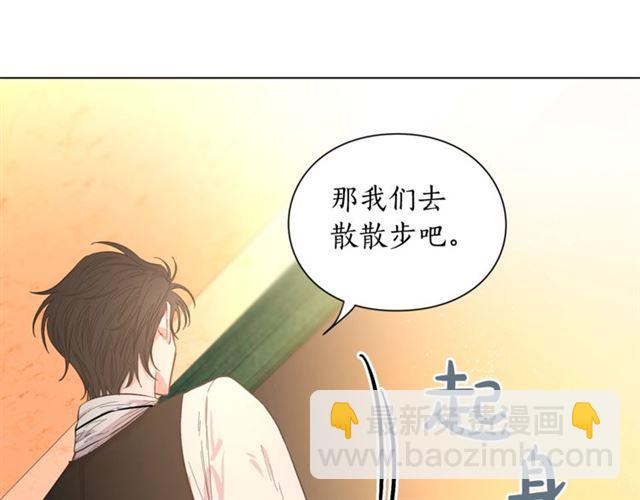 🍔露西亚-攻略公爵计划 第14话 草坪上的吻 第31页