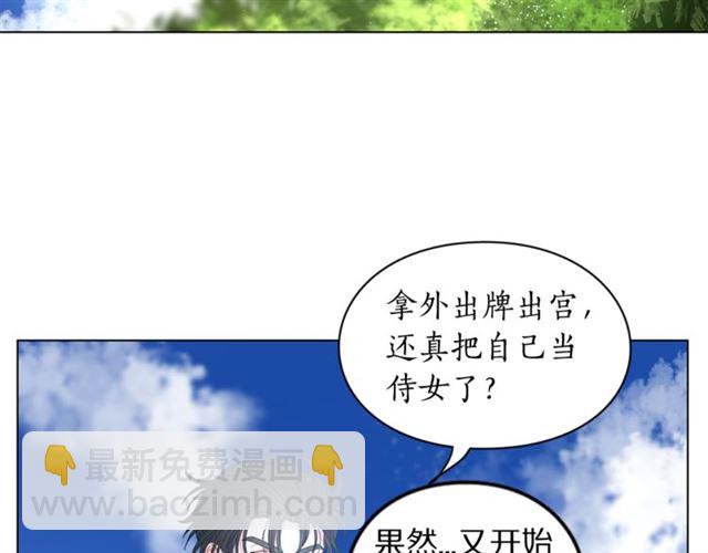 🍔露西亚-攻略公爵计划 第14话 草坪上的吻 第37页