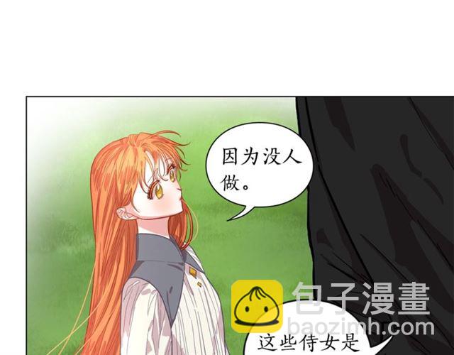 🍔露西亚-攻略公爵计划 第14话 草坪上的吻 第39页