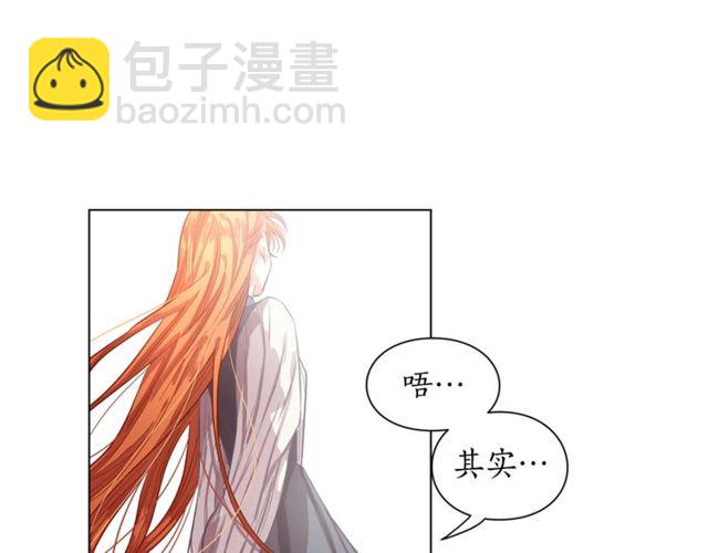 🍔露西亚-攻略公爵计划 第14话 草坪上的吻 第41页
