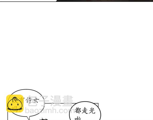🍔露西亚-攻略公爵计划 第14话 草坪上的吻 第46页