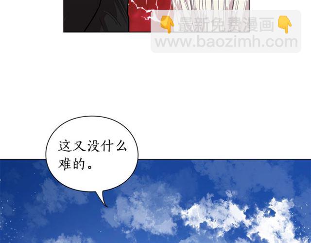 🍔露西亚-攻略公爵计划 第14话 草坪上的吻 第50页