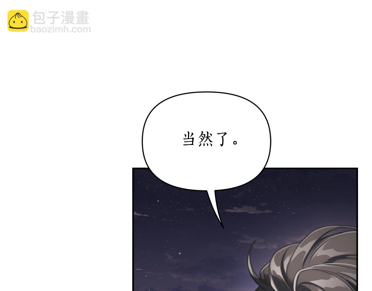 🍔露西亚-攻略公爵计划 第139话 聊前任？ 第17页