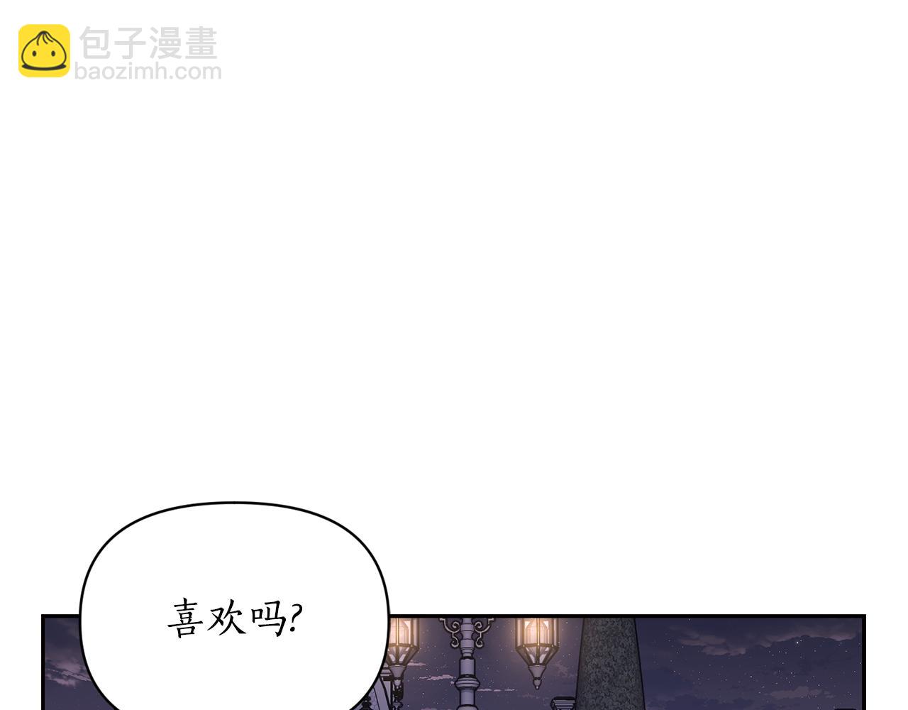 🍔露西亚-攻略公爵计划 第139话 聊前任？ 第19页
