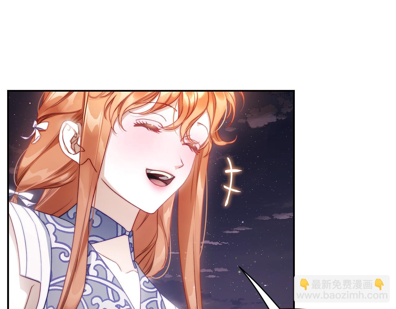 🍔露西亚-攻略公爵计划 第139话 聊前任？ 第22页
