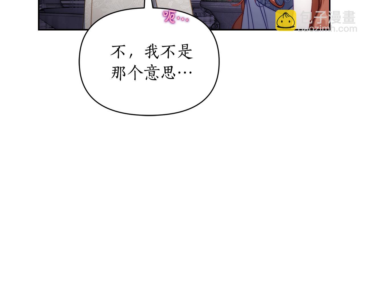 🍔露西亚-攻略公爵计划 第139话 聊前任？ 第34页