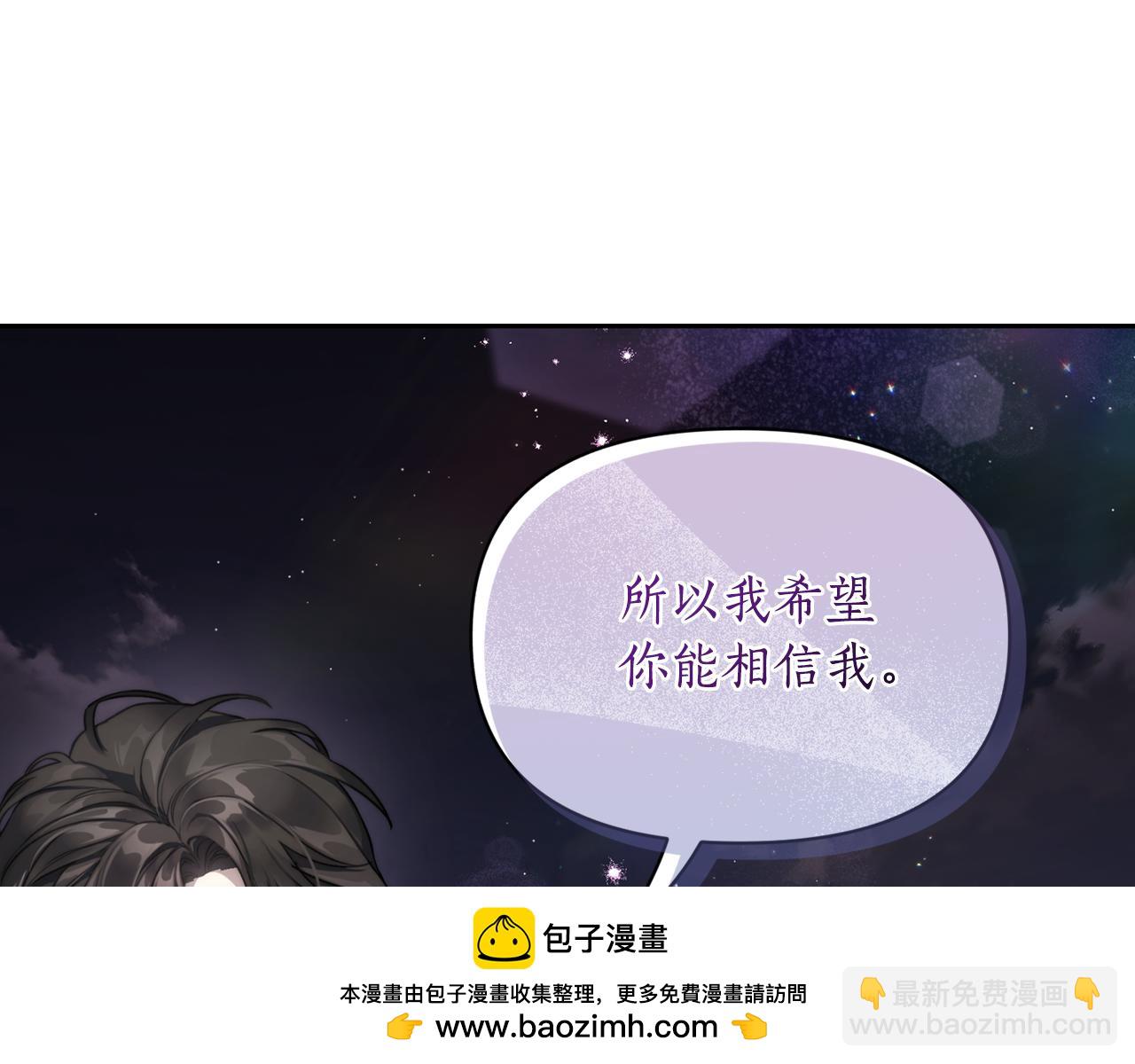 🍔露西亚-攻略公爵计划 第139话 聊前任？ 第50页
