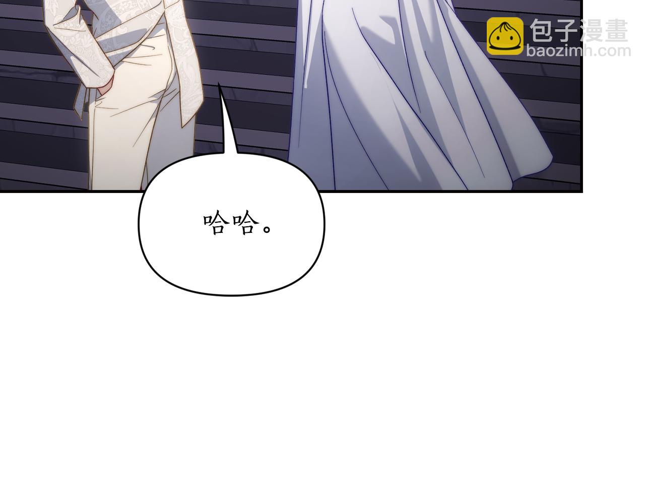 🍔露西亚-攻略公爵计划 第139话 聊前任？ 第9页