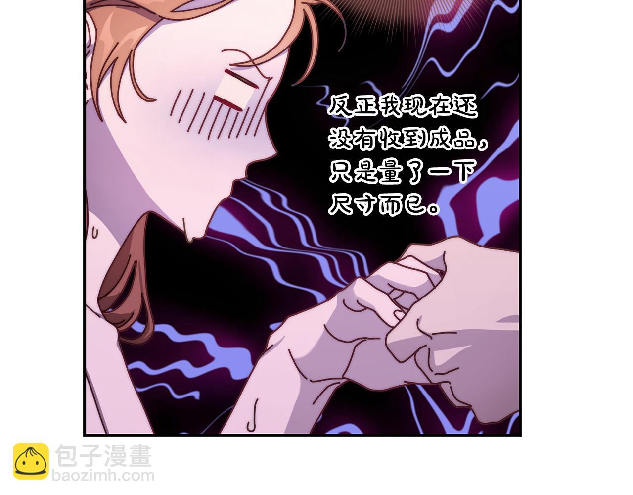 🍔露西亚-攻略公爵计划 第141话 一直依赖我吧 第29页