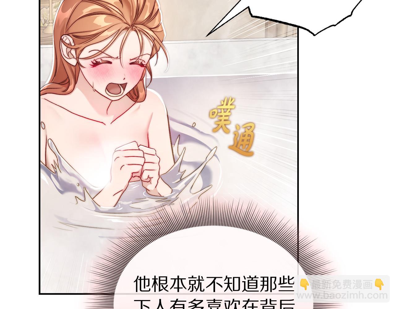 🍔露西亚-攻略公爵计划 第141话 一直依赖我吧 第44页