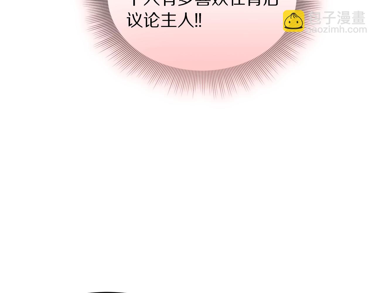 🍔露西亚-攻略公爵计划 第141话 一直依赖我吧 第45页