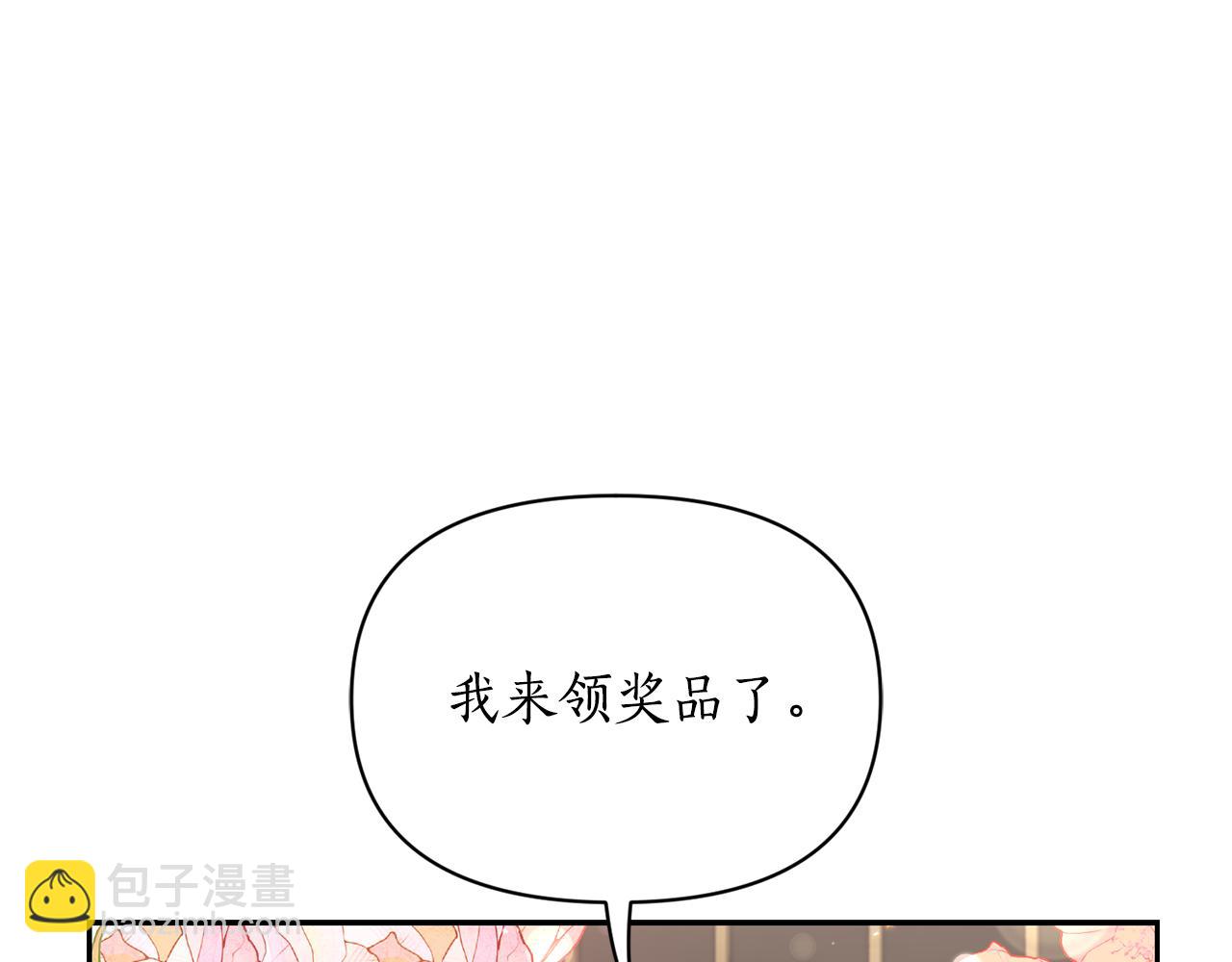 🍔露西亚-攻略公爵计划 第141话 一直依赖我吧 第49页
